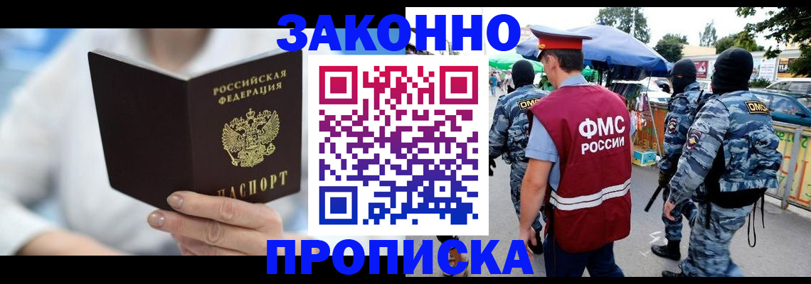 временная регистрация законно в Бокситогорске