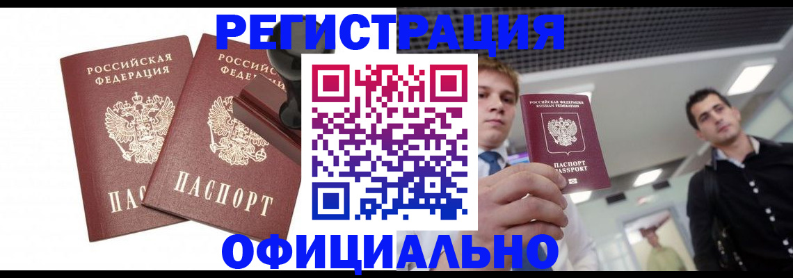 временная регистрация в квартире в Бокситогорске