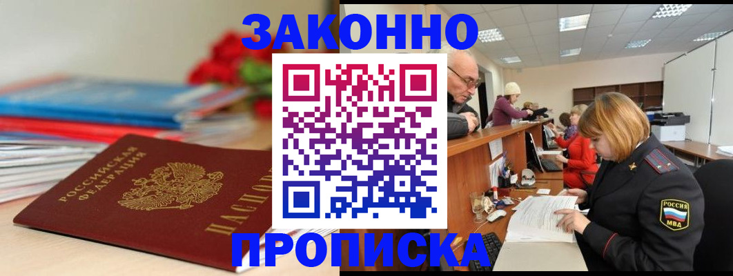 временная регистрация собственник в Бокситогорске