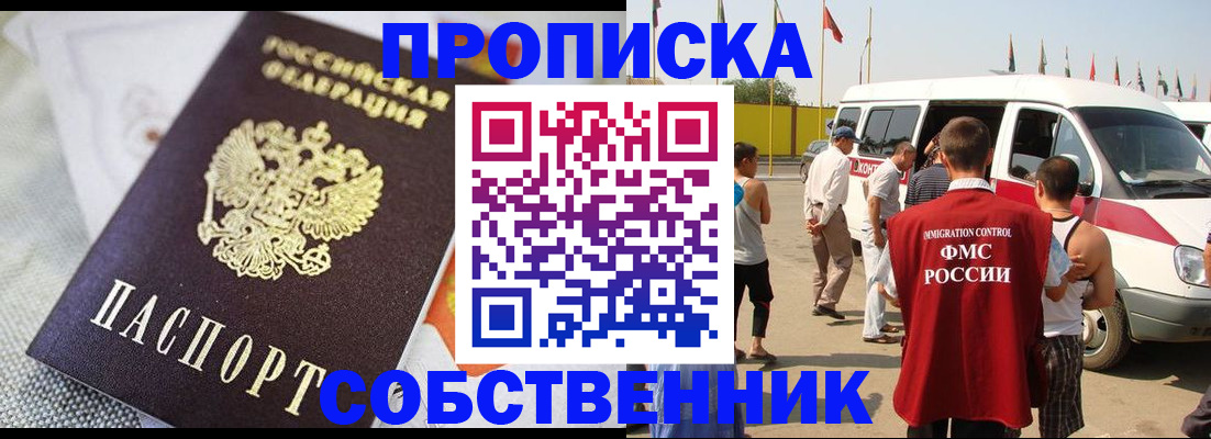 прописка иностранных граждан в Бокситогорске