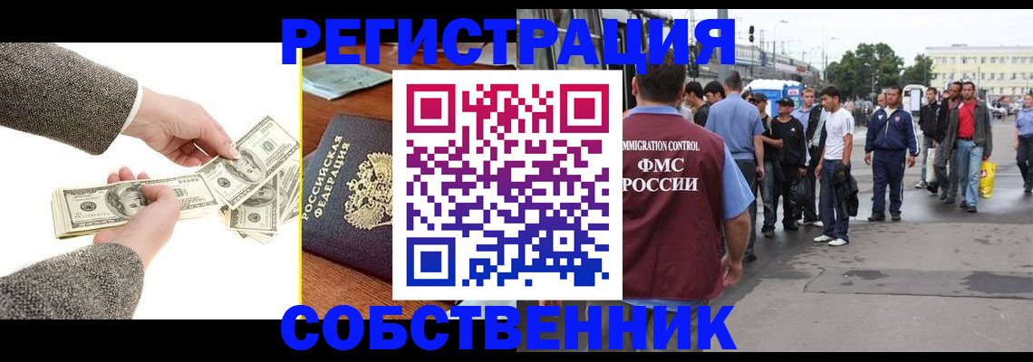 прописка ребенка в Бокситогорске