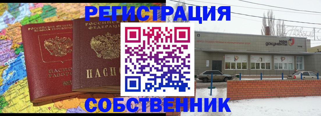 прописка для школы в Бокситогорске